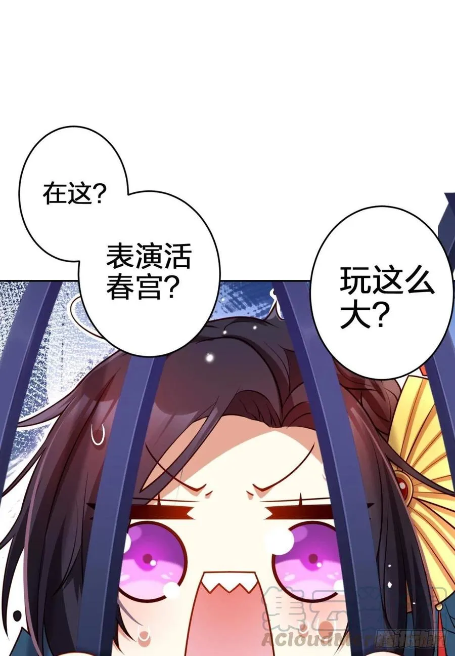 现在又嫌我脏 第22页