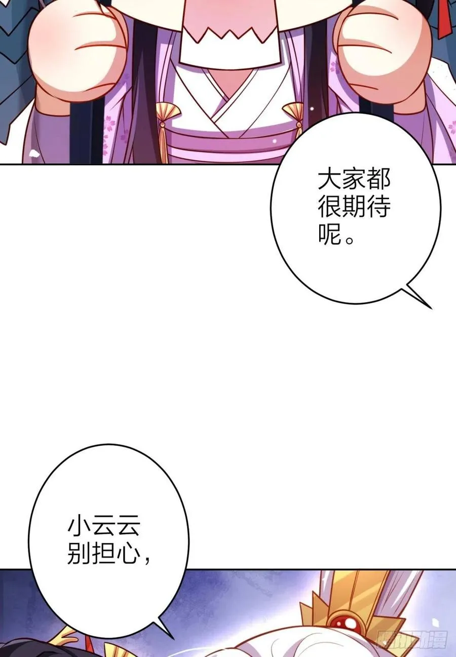现在又嫌我脏 第23页