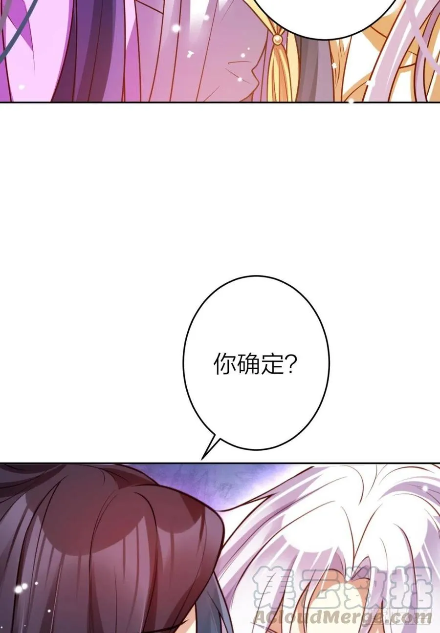 现在又嫌我脏 第25页