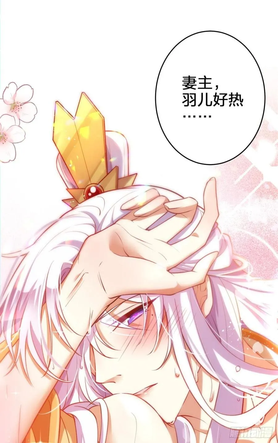 现在又嫌我脏 第27页