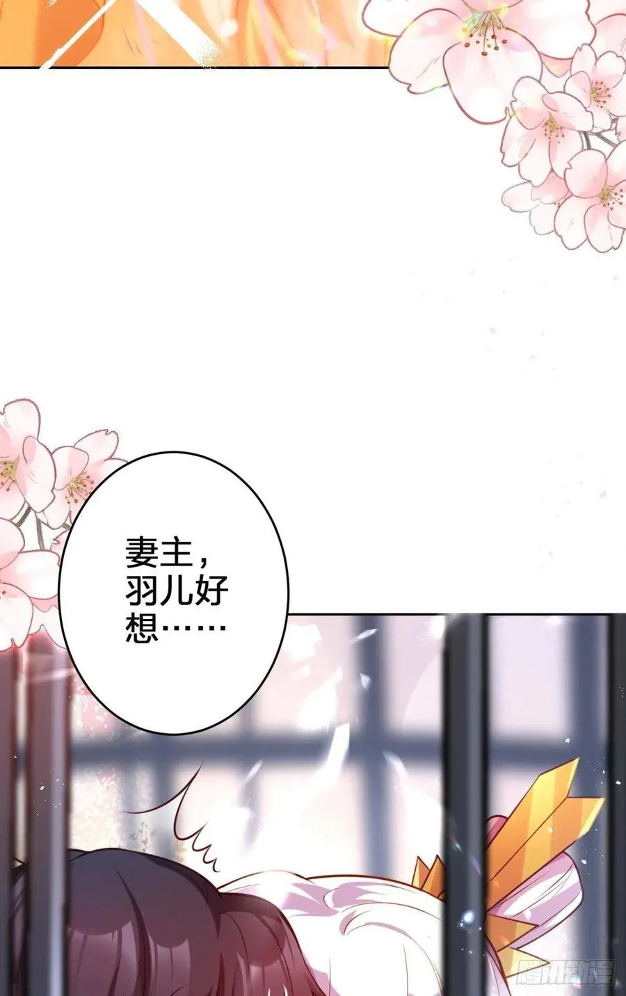 现在又嫌我脏 第29页
