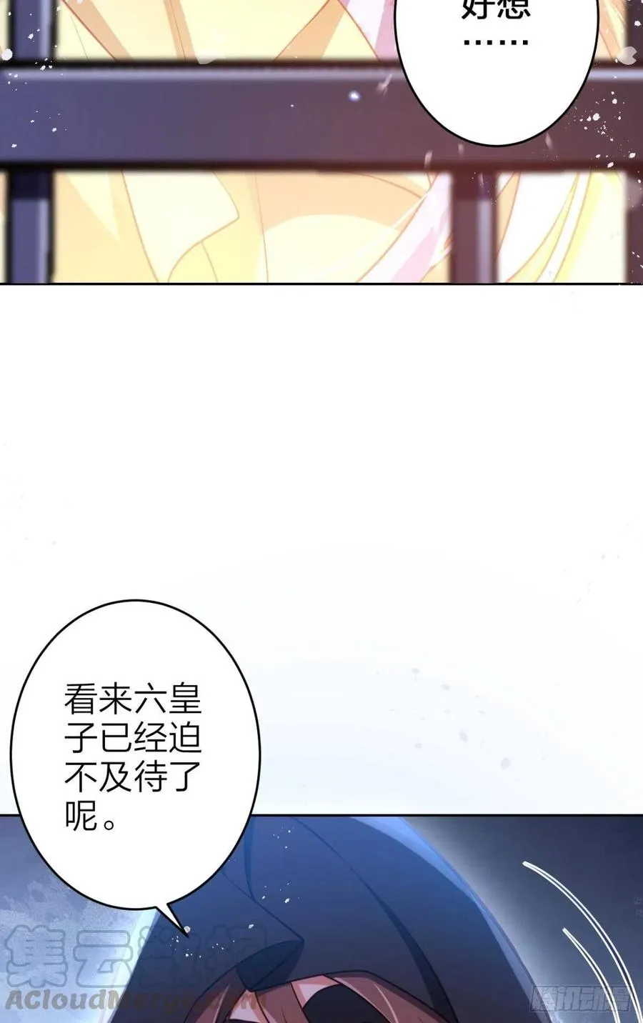 现在又嫌我脏 第31页