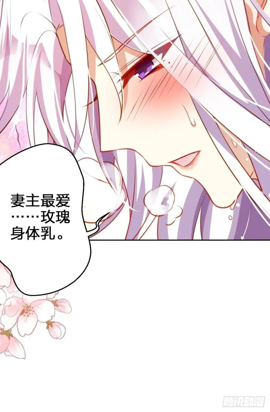 现在又嫌我脏 第41页