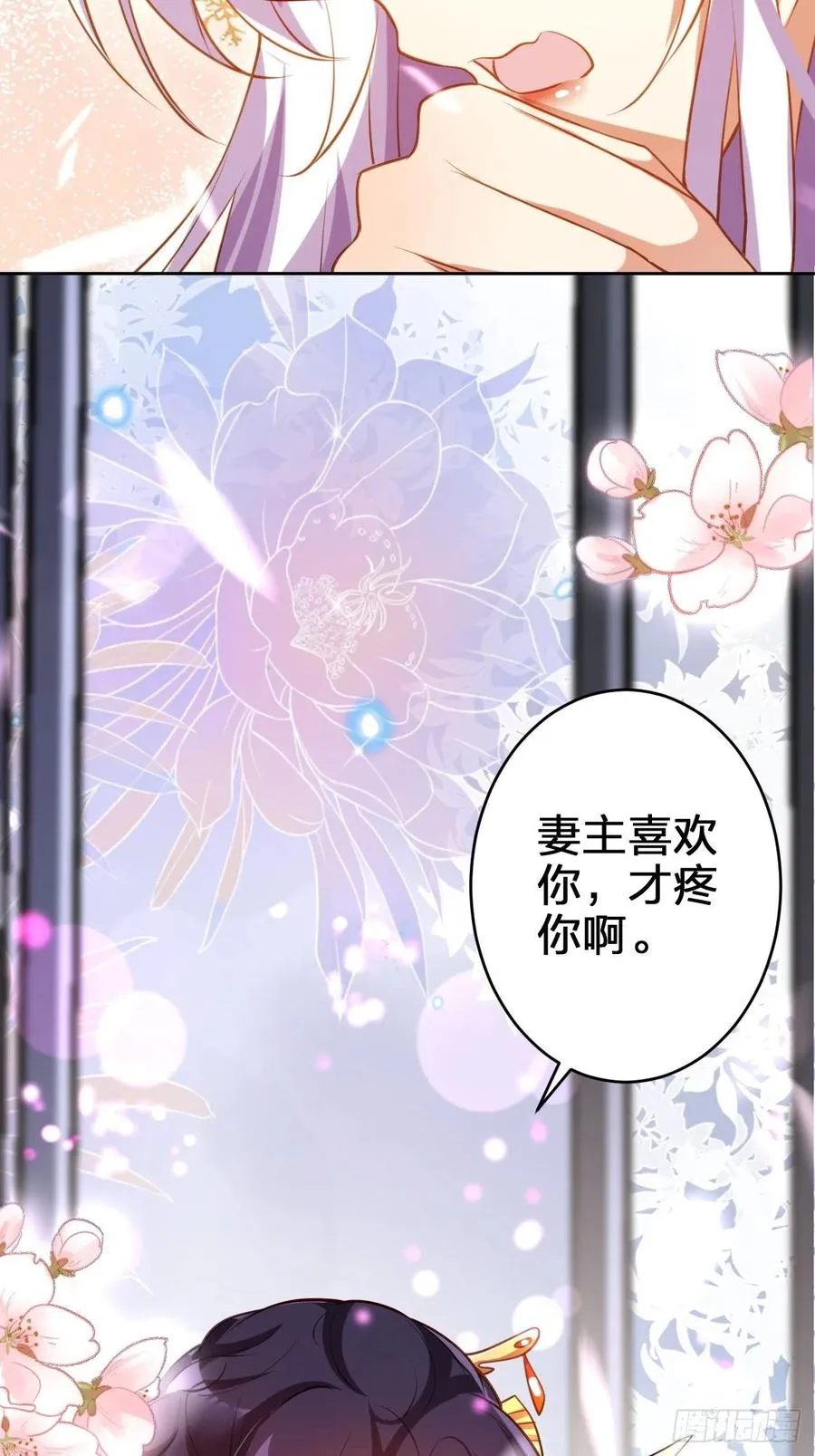现在又嫌我脏 第44页