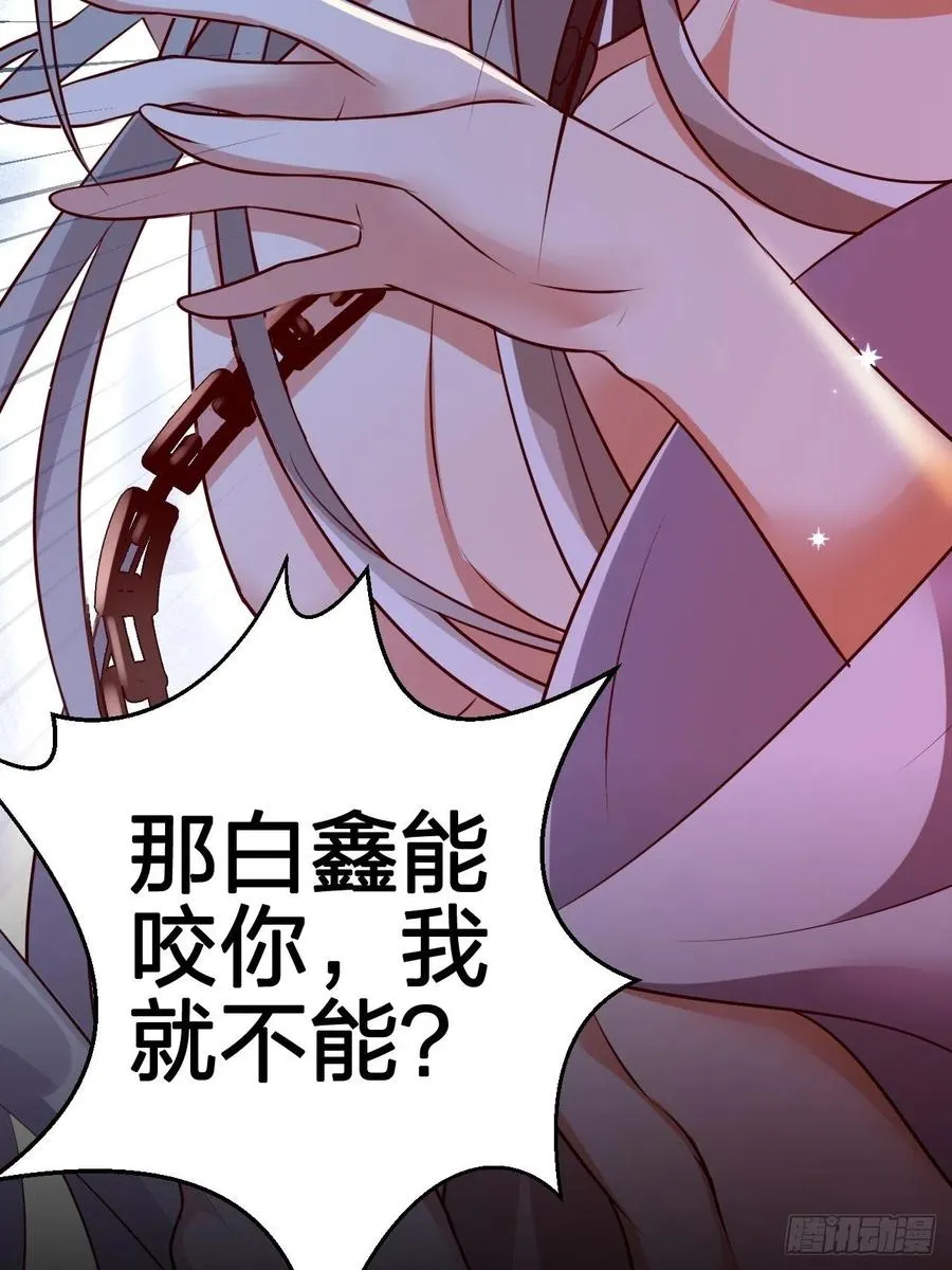 现在又嫌我脏 第56页
