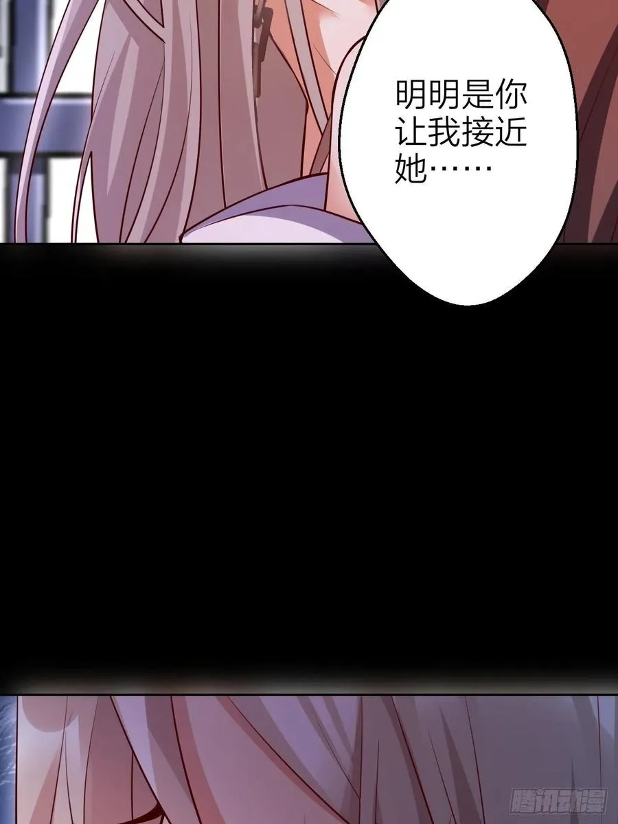 现在又嫌我脏 第59页