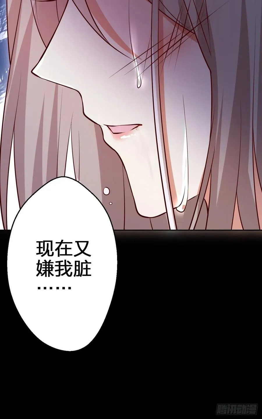 现在又嫌我脏 第60页