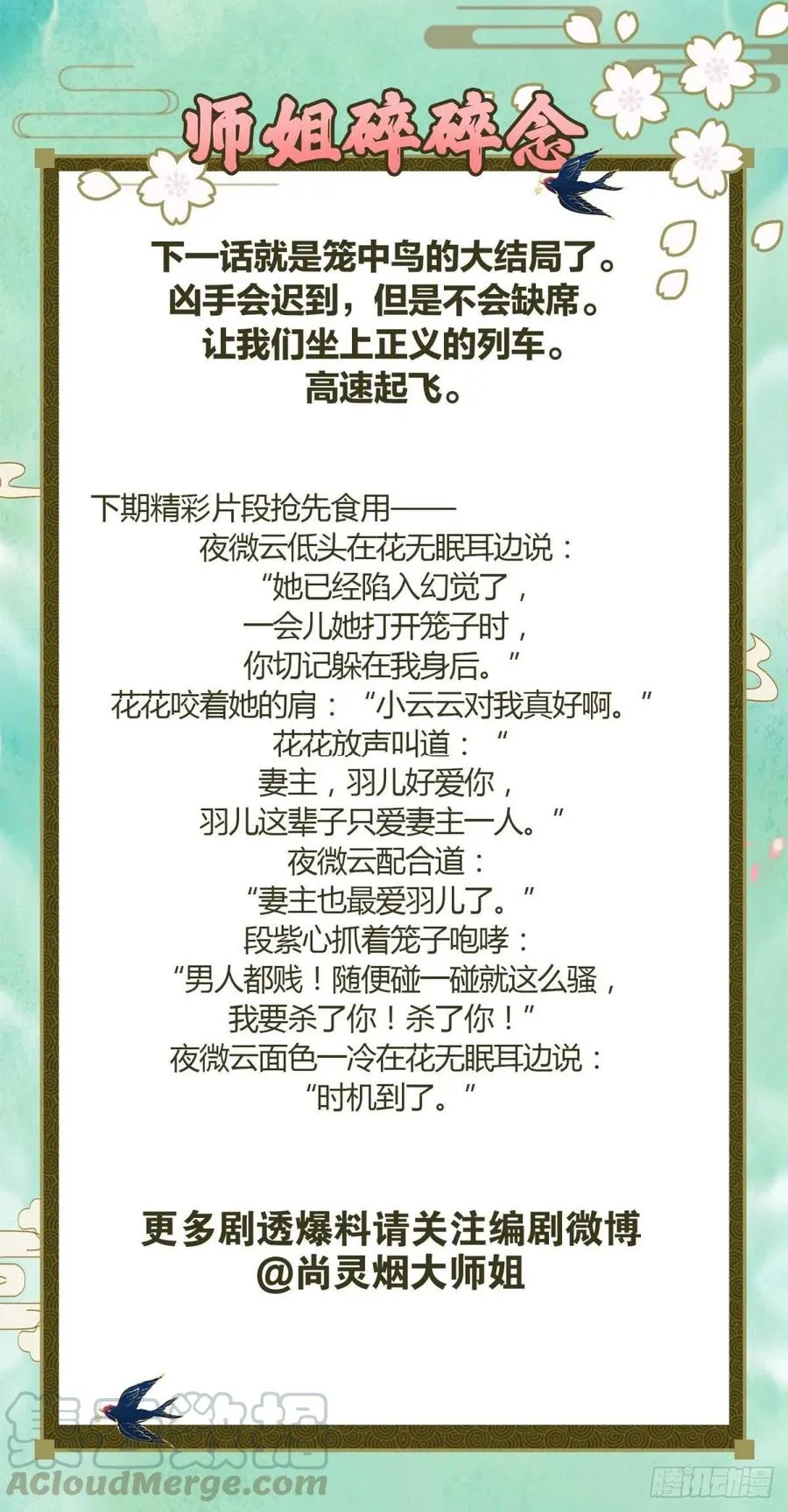 现在又嫌我脏 第61页