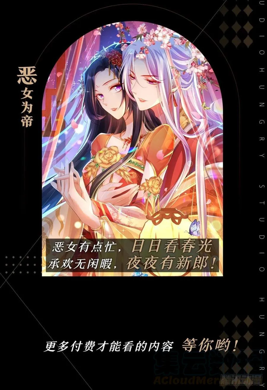 现在又嫌我脏 第67页