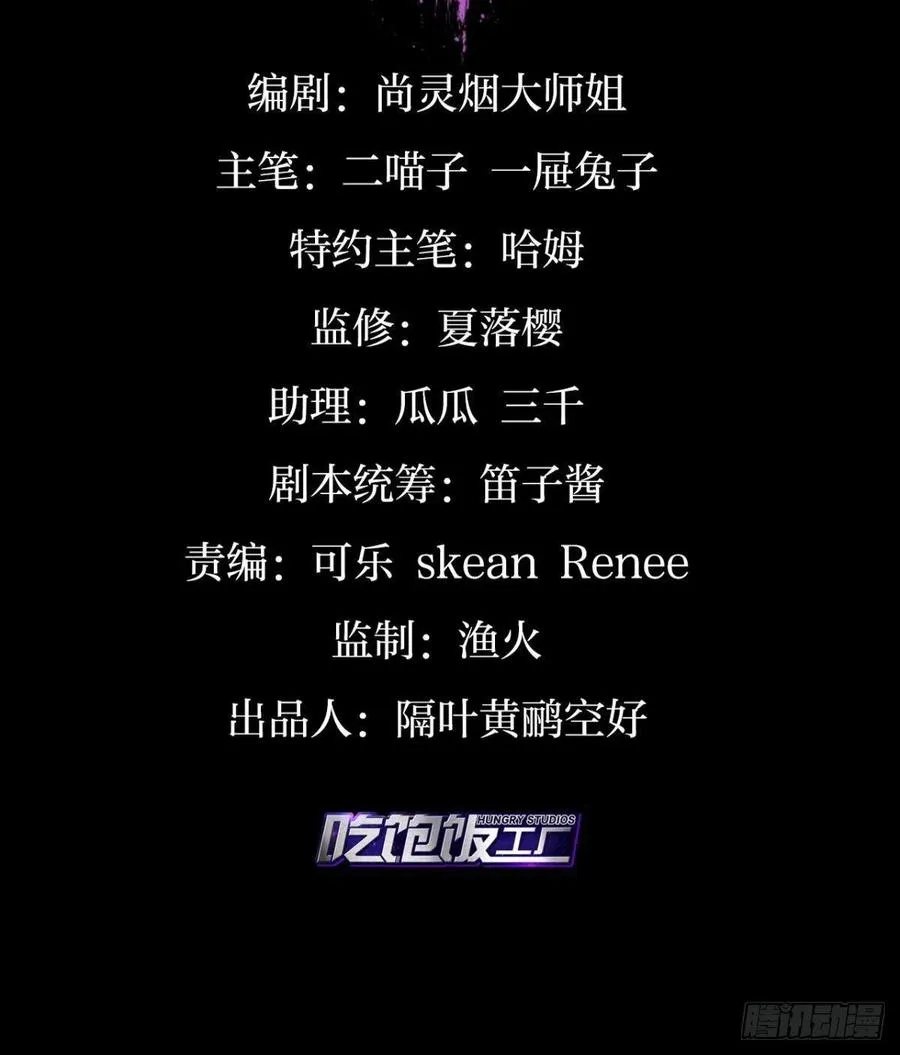 官宣名分 第3页