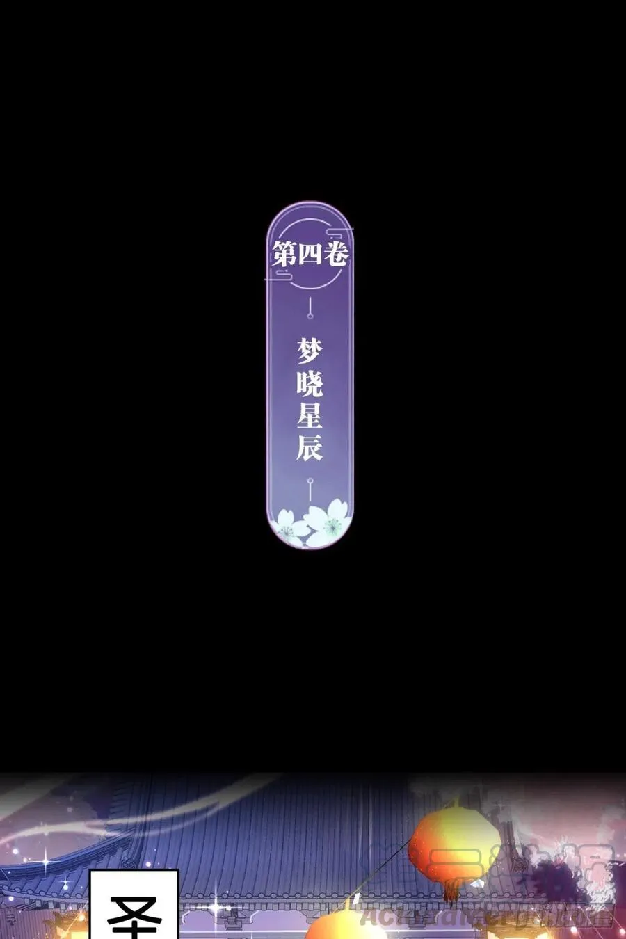 官宣名分 第4页