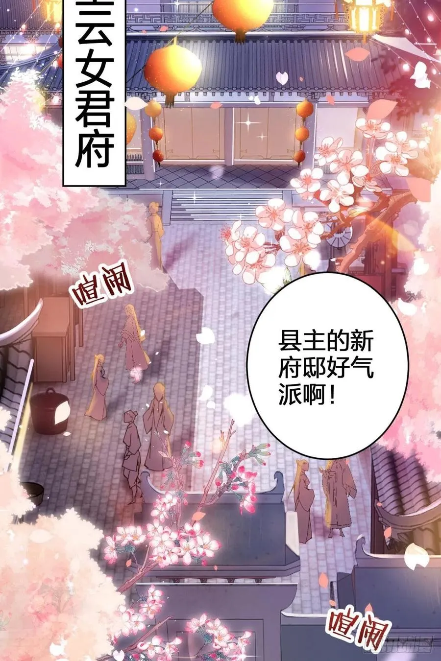 官宣名分 第5页