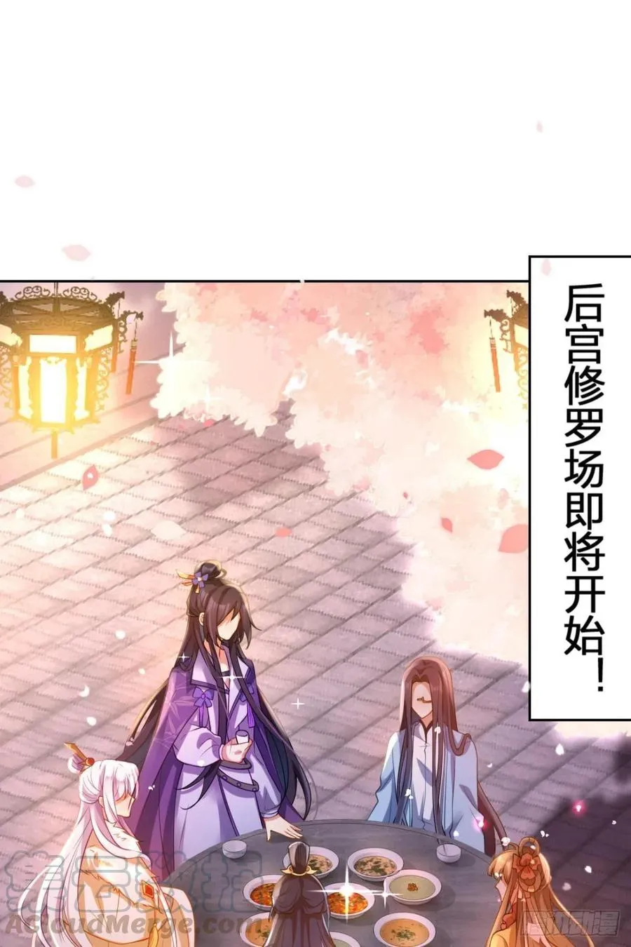 官宣名分 第7页