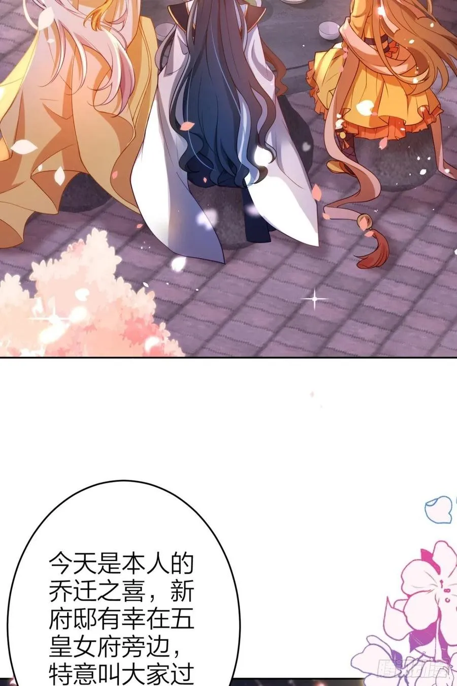 官宣名分 第8页