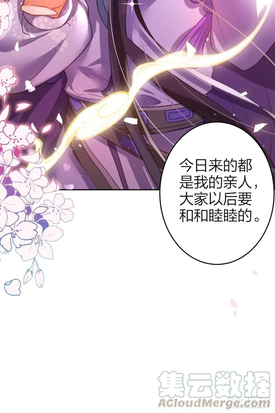 官宣名分 第10页