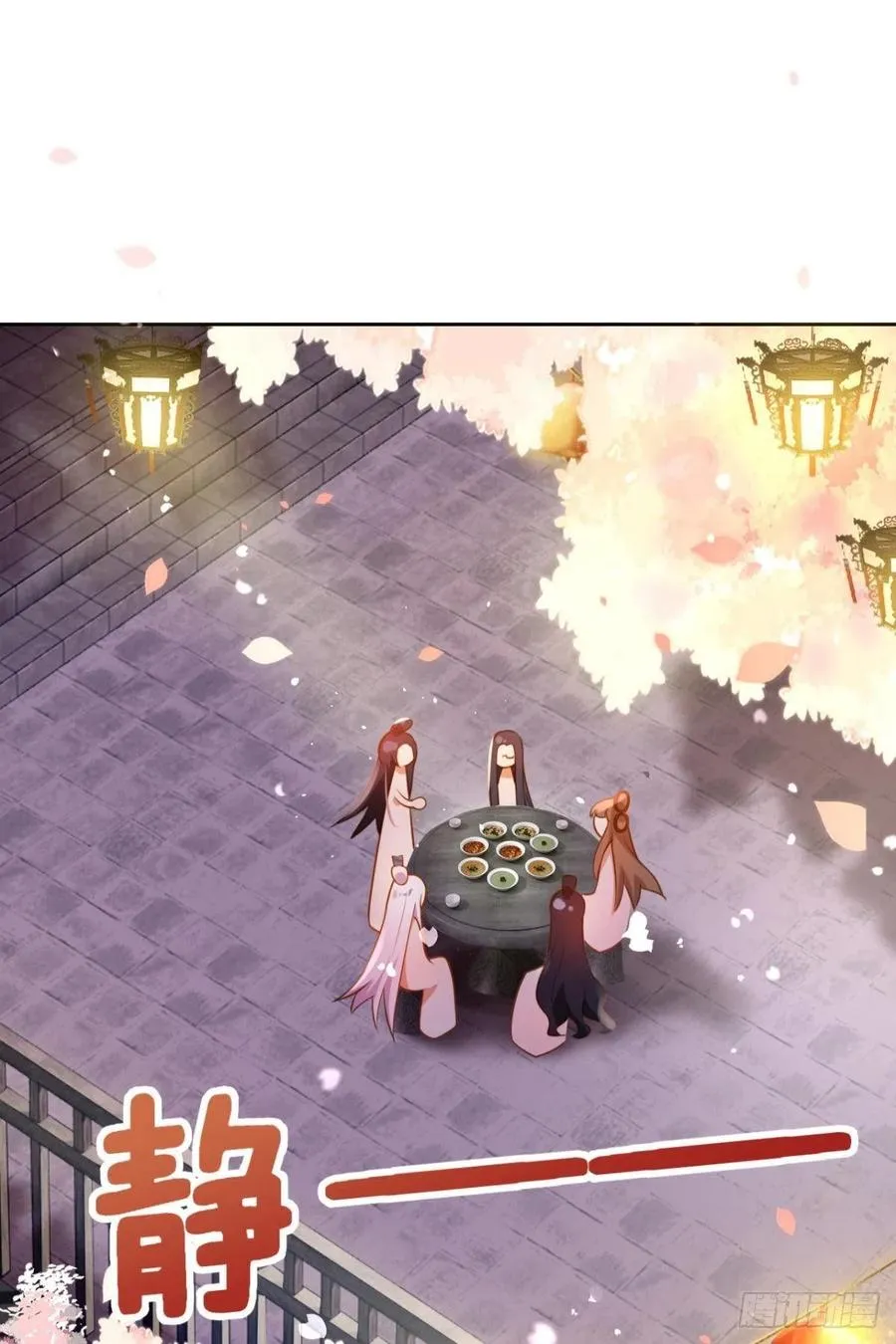 官宣名分 第11页