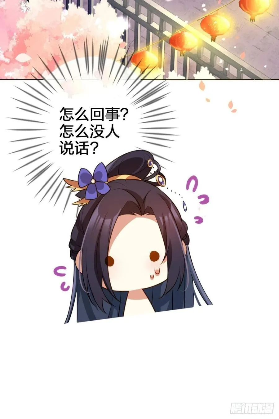 官宣名分 第12页