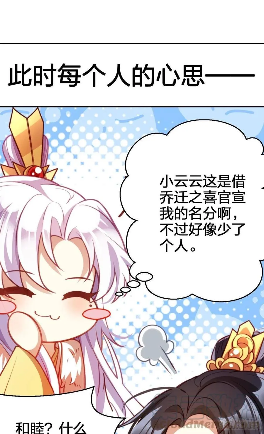 官宣名分 第13页