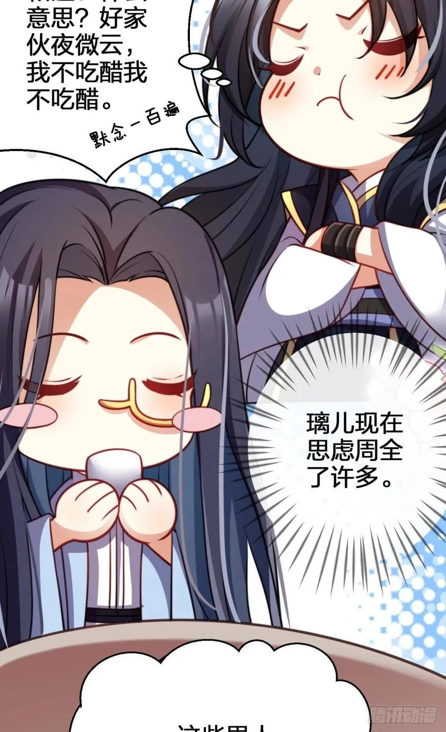 官宣名分 第14页