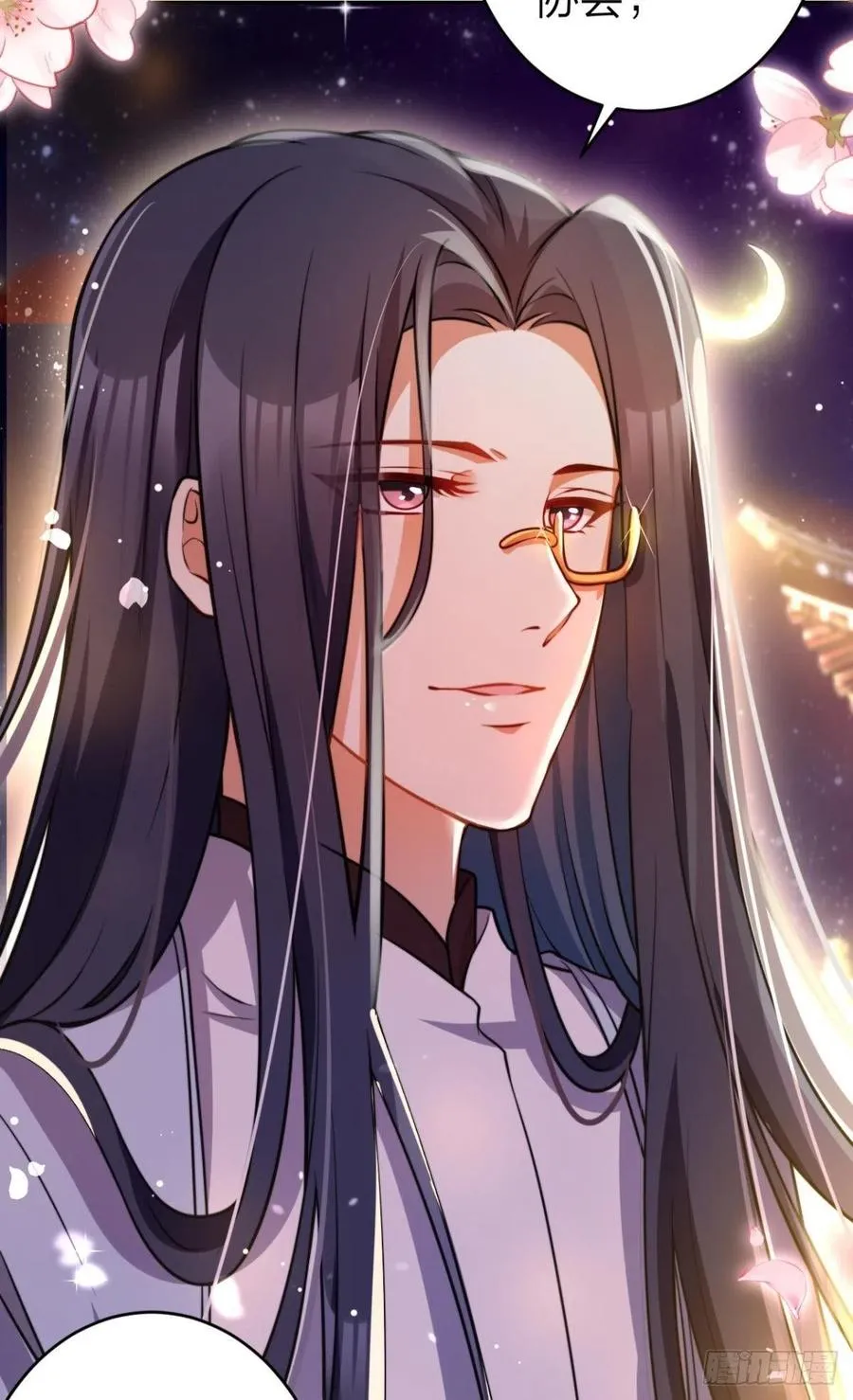官宣名分 第18页