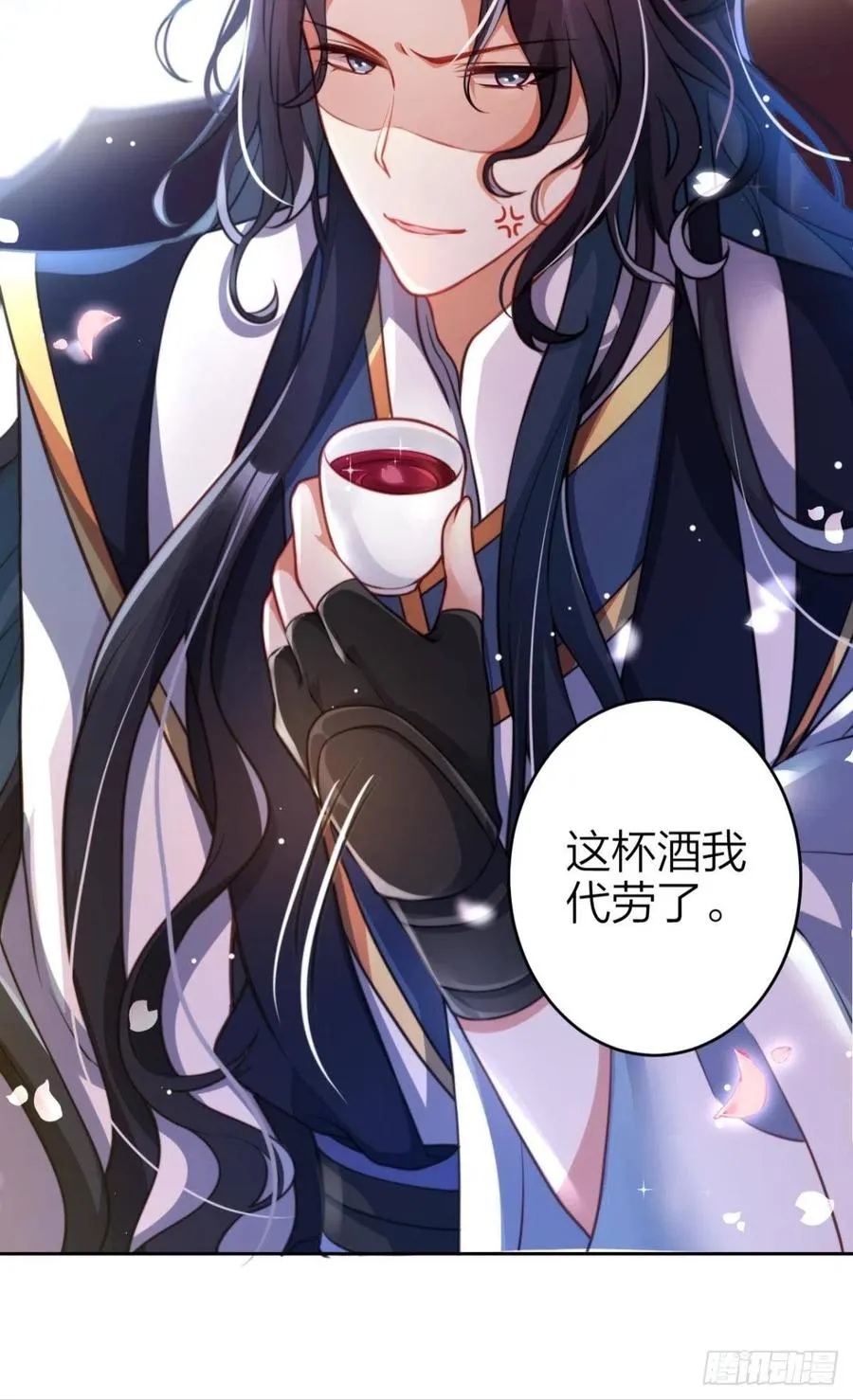 官宣名分 第21页