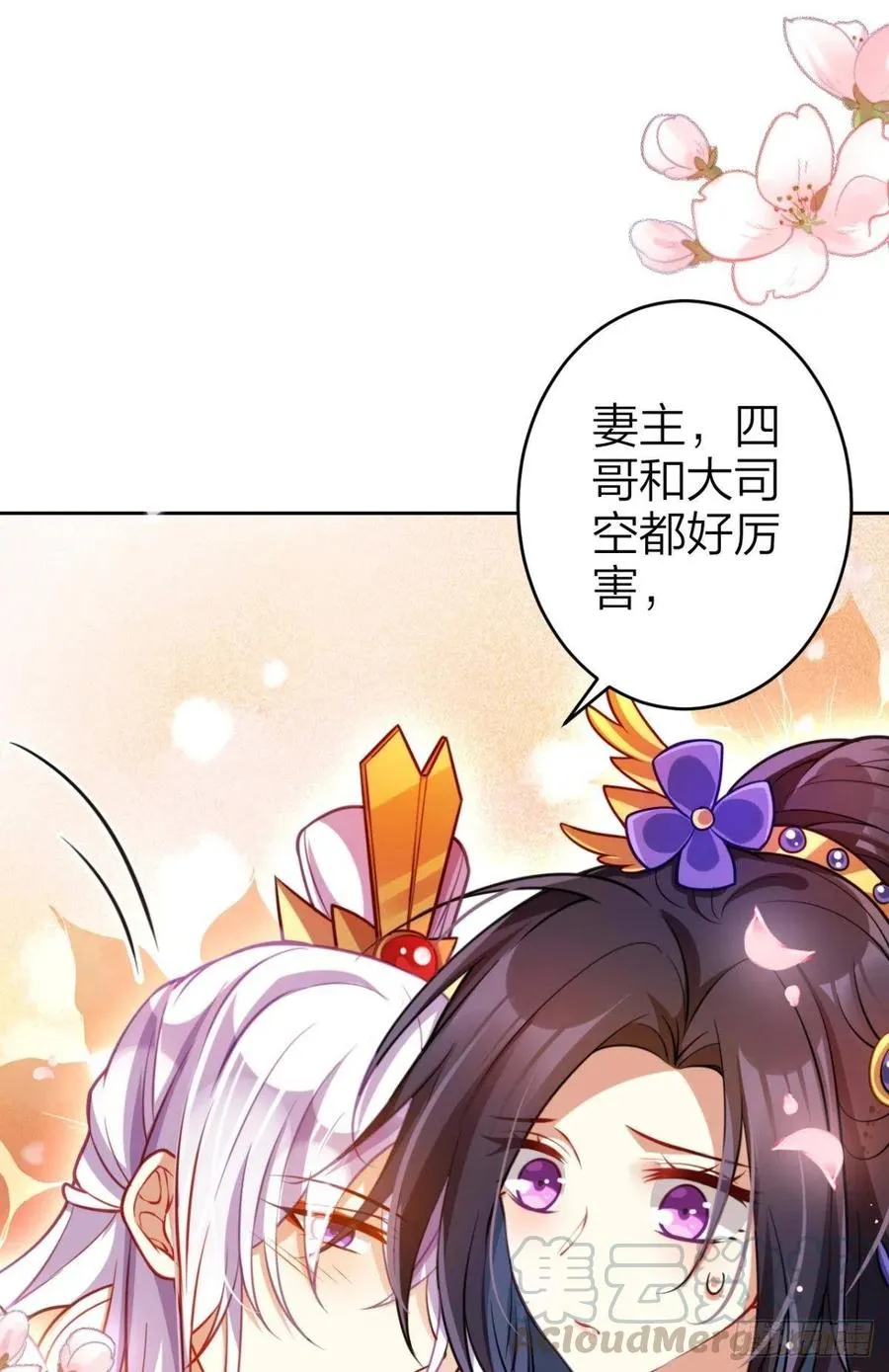 官宣名分 第22页