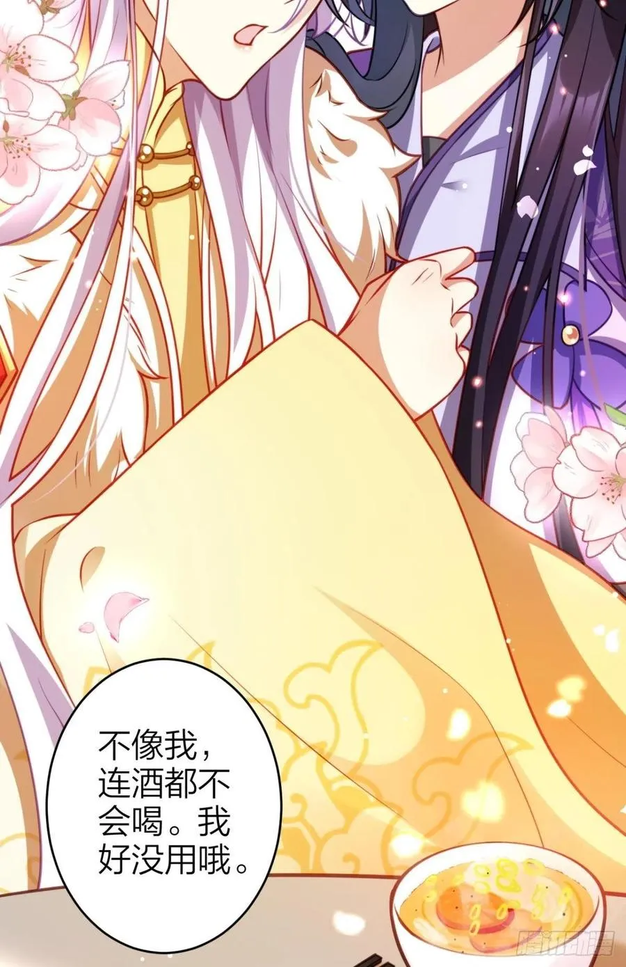 官宣名分 第23页