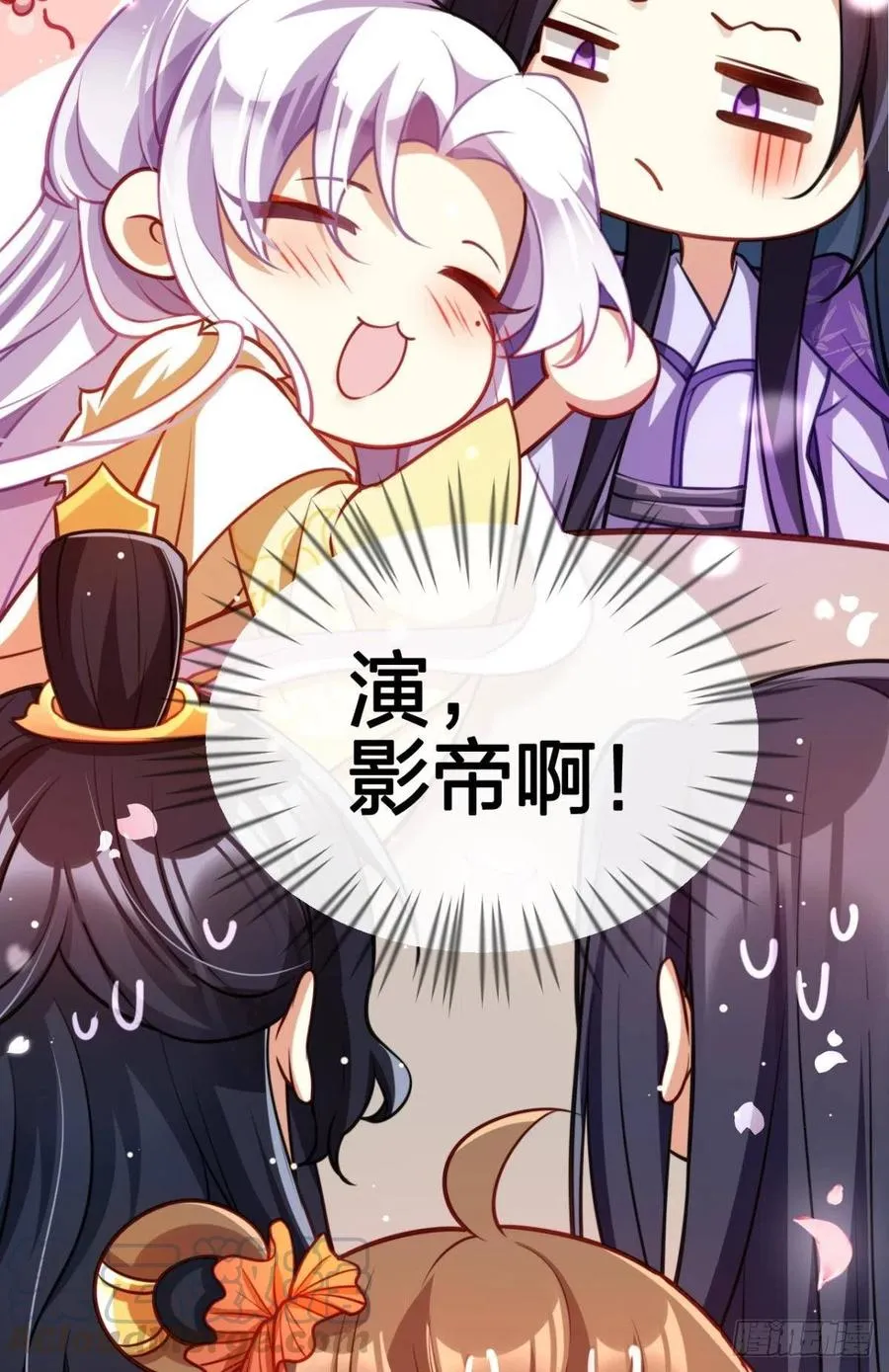 官宣名分 第25页