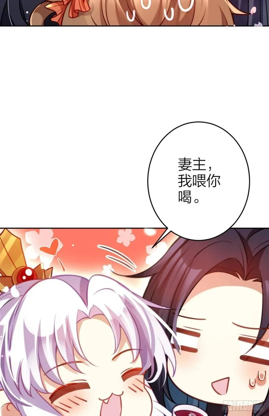官宣名分 第26页