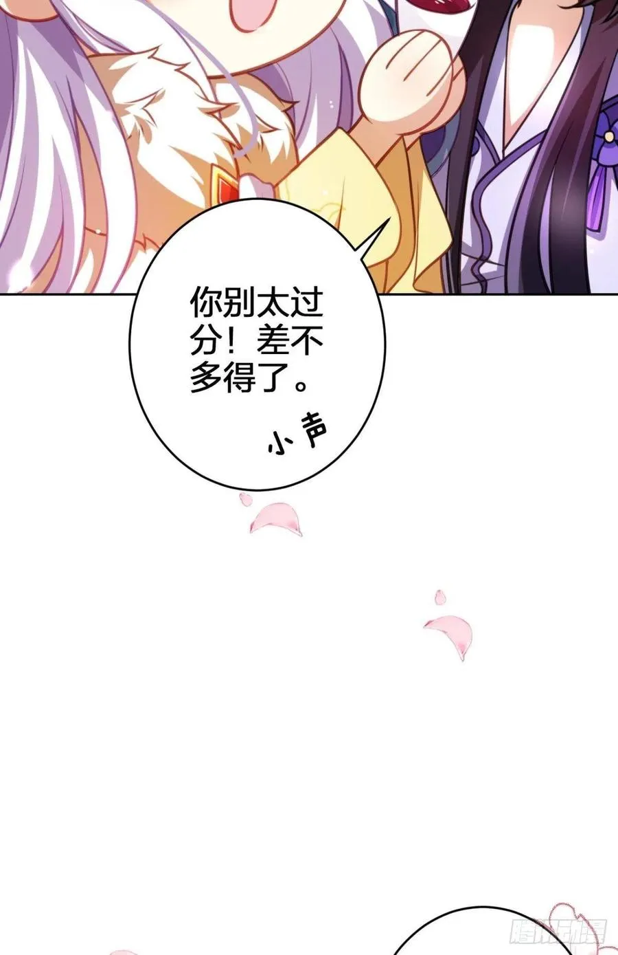 官宣名分 第27页