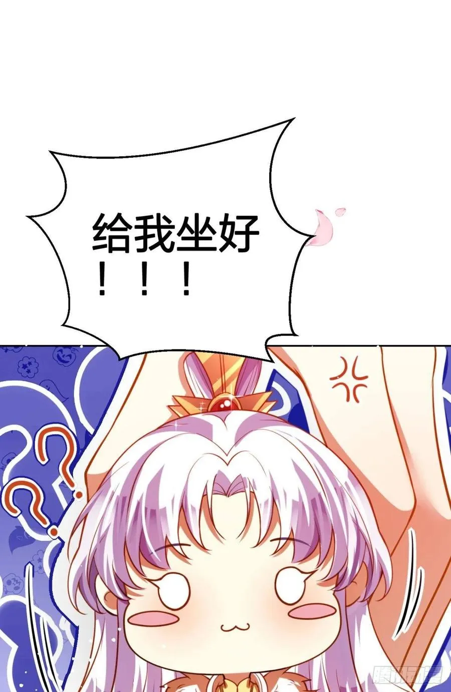官宣名分 第33页