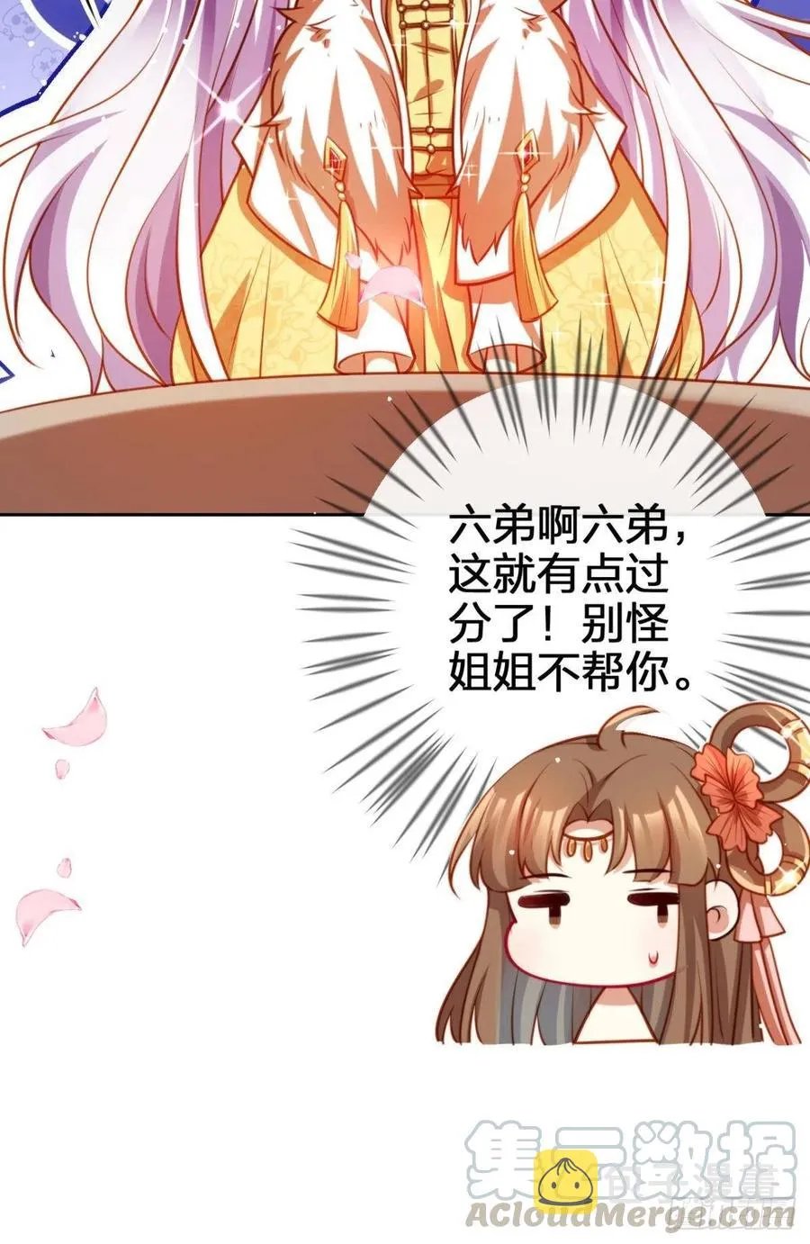 官宣名分 第34页