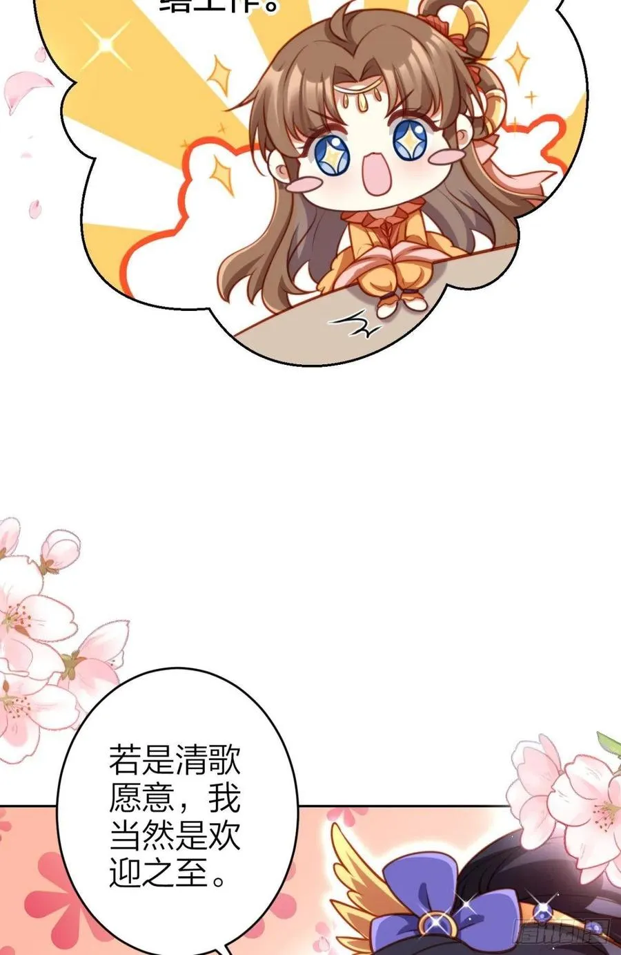 官宣名分 第36页