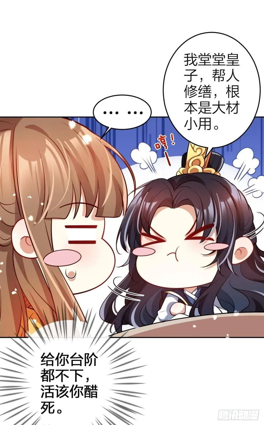 官宣名分 第38页