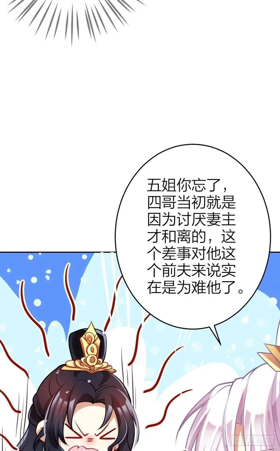 官宣名分 第39页