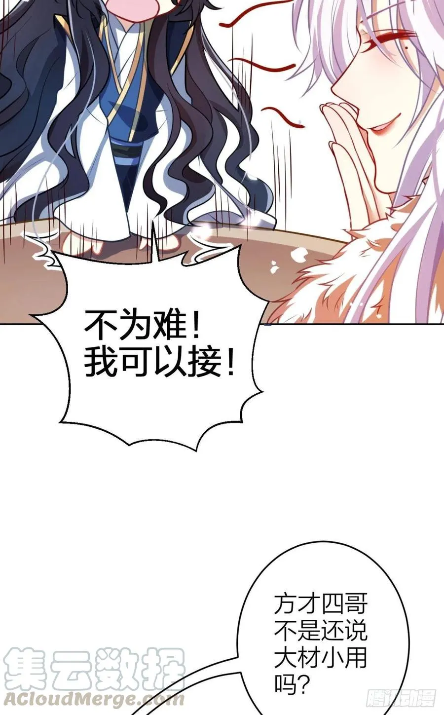 官宣名分 第40页