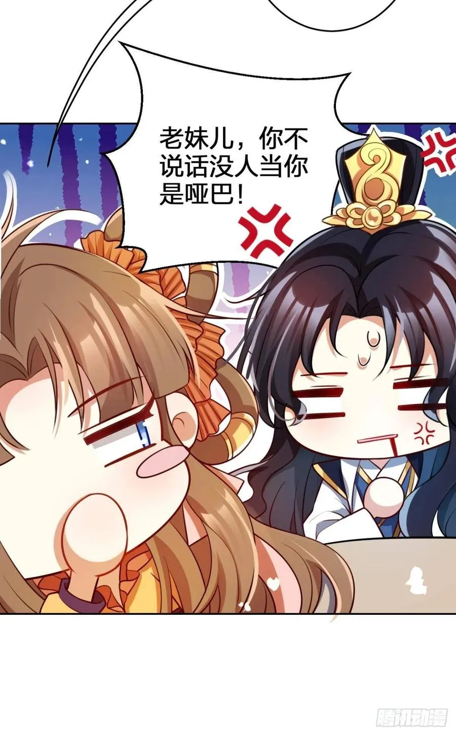官宣名分 第41页