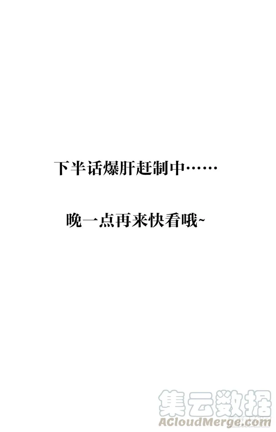 官宣名分 第46页