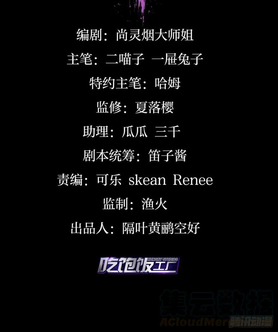 笼中看景，错付一场（下） 第3页
