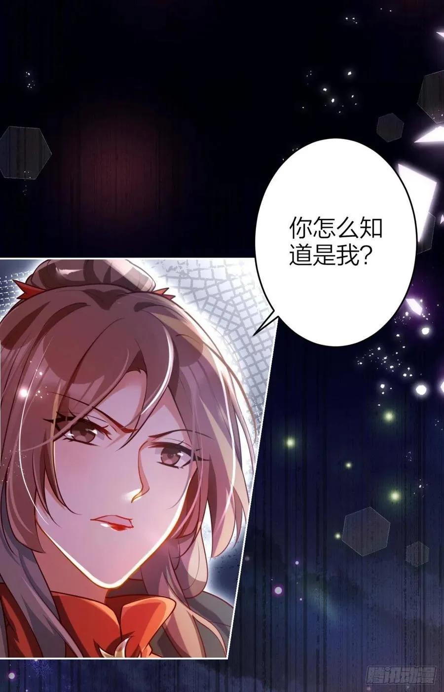 笼中看景，错付一场（下） 第10页