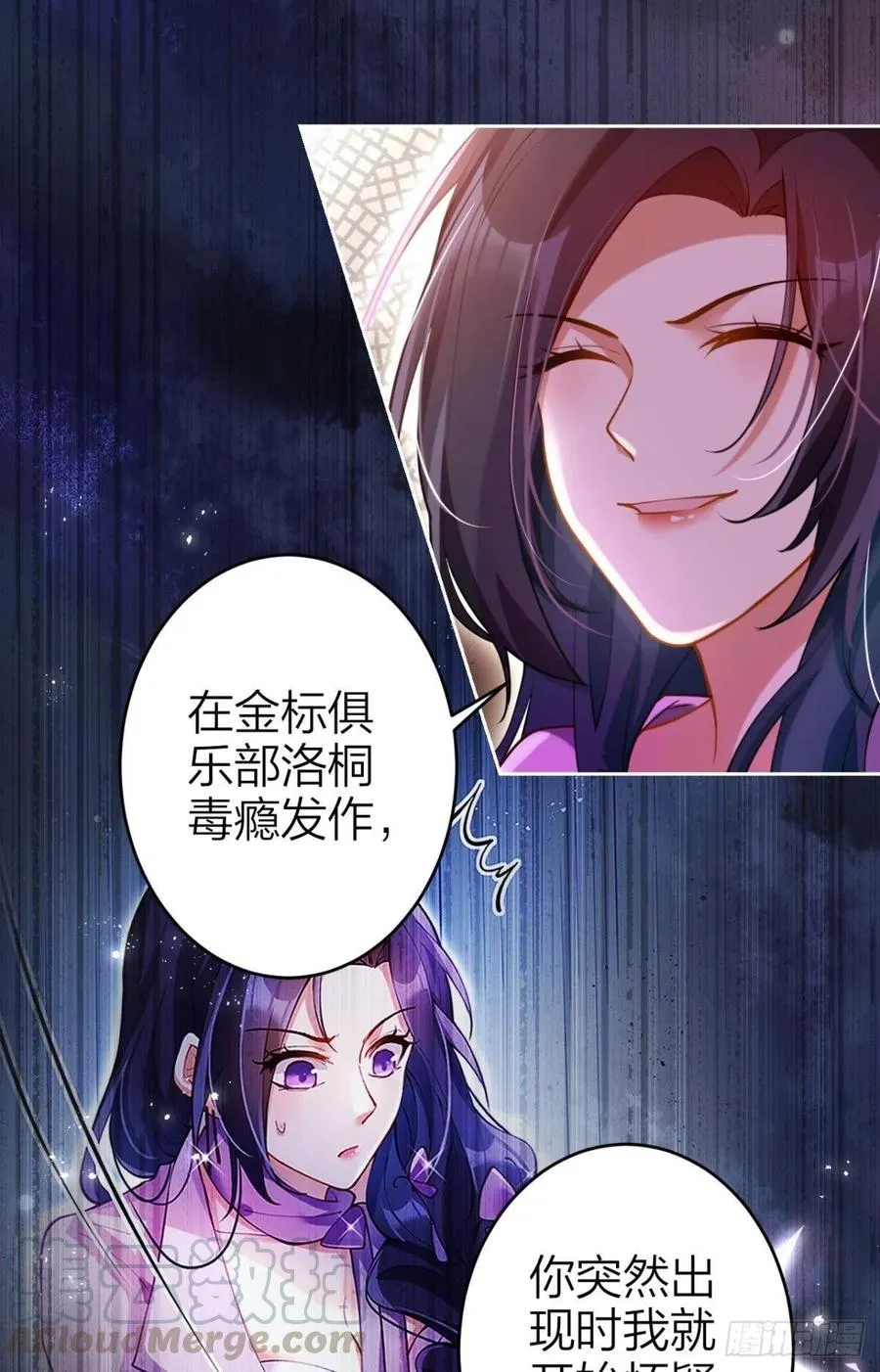 笼中看景，错付一场（下） 第11页