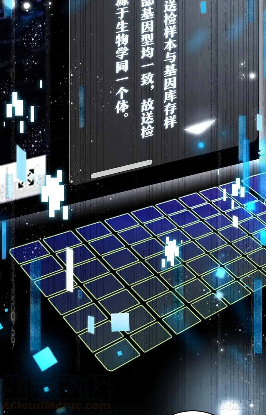 笼中看景，错付一场（下） 第15页