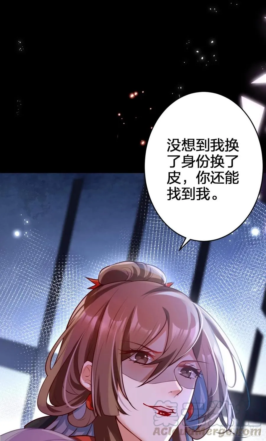笼中看景，错付一场（下） 第21页