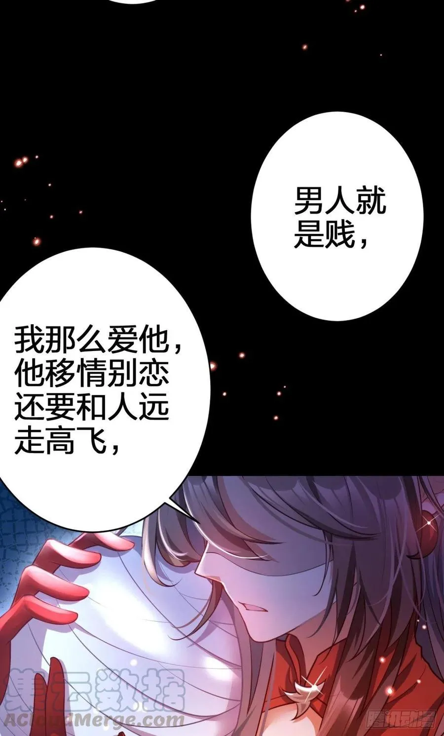 笼中看景，错付一场（下） 第23页