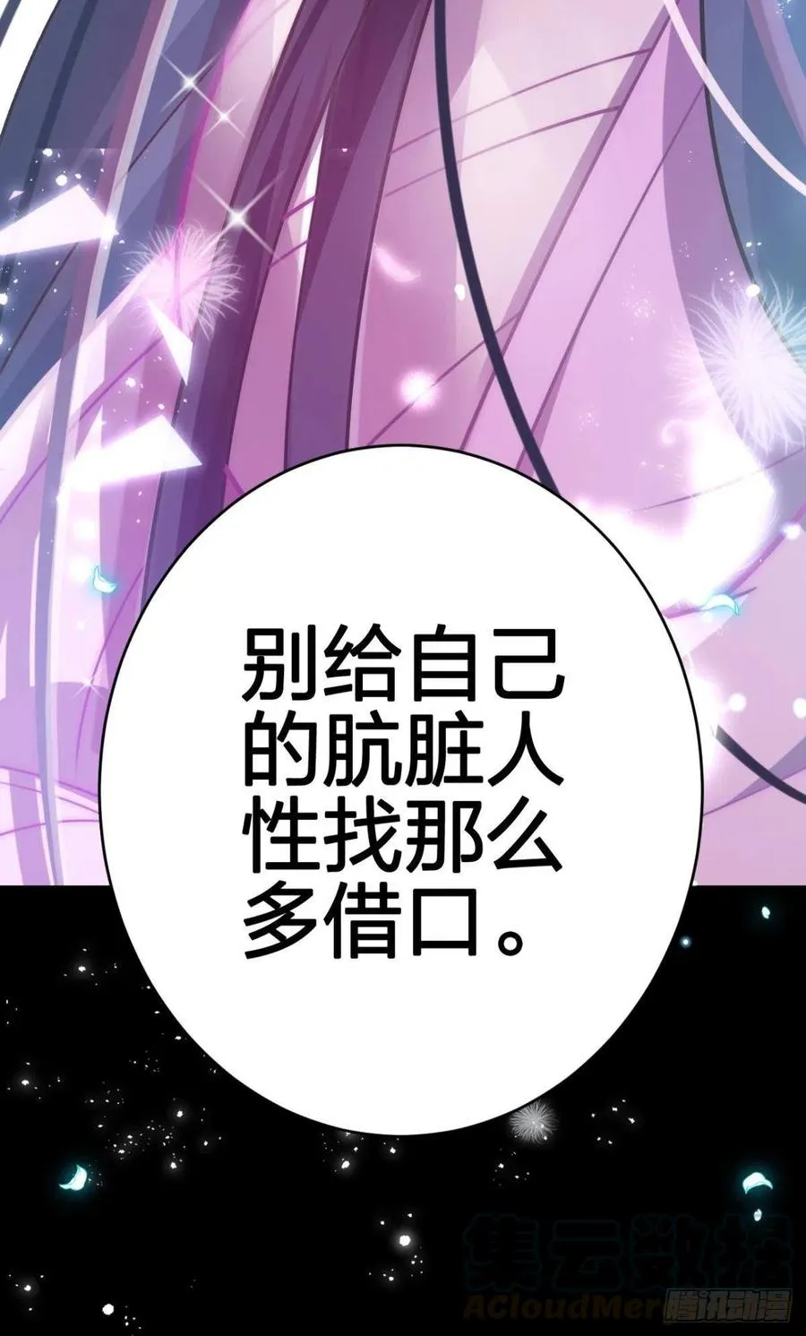 笼中看景，错付一场（下） 第27页