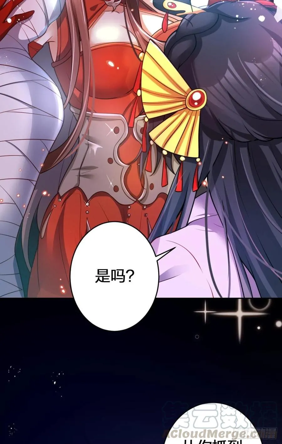 笼中看景，错付一场（下） 第29页