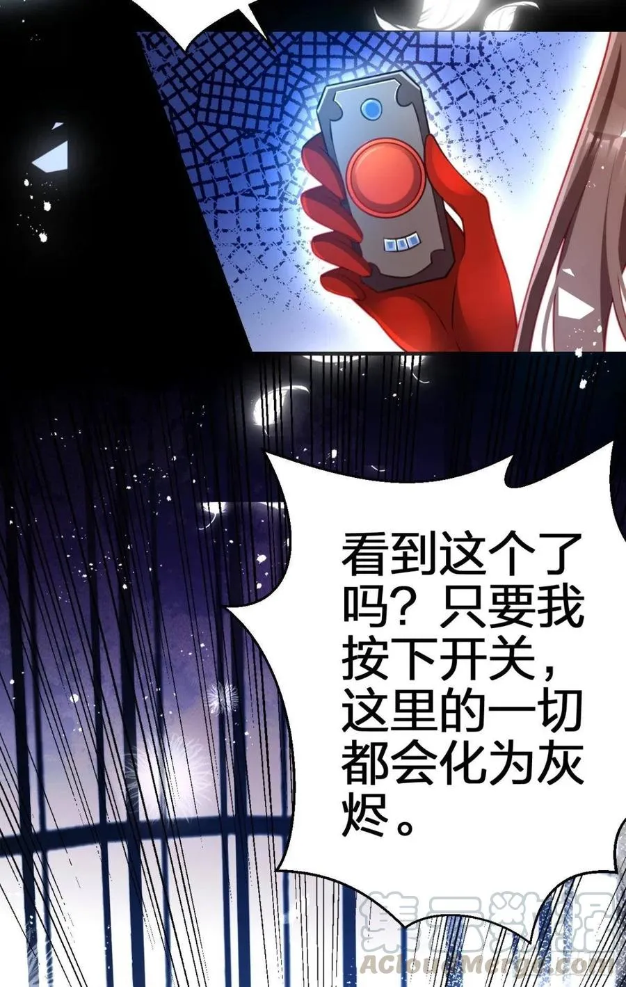 笼中看景，错付一场（下） 第35页