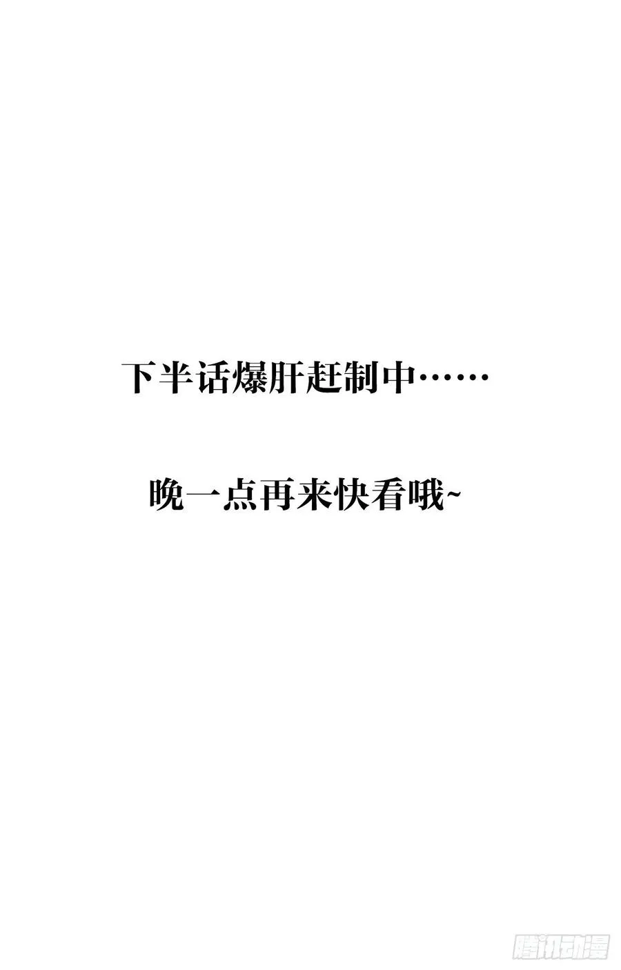 笼中看景，错付一场（下） 第38页