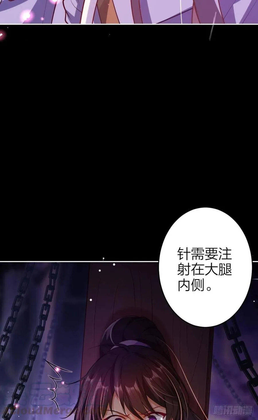 吃掉你 第7页