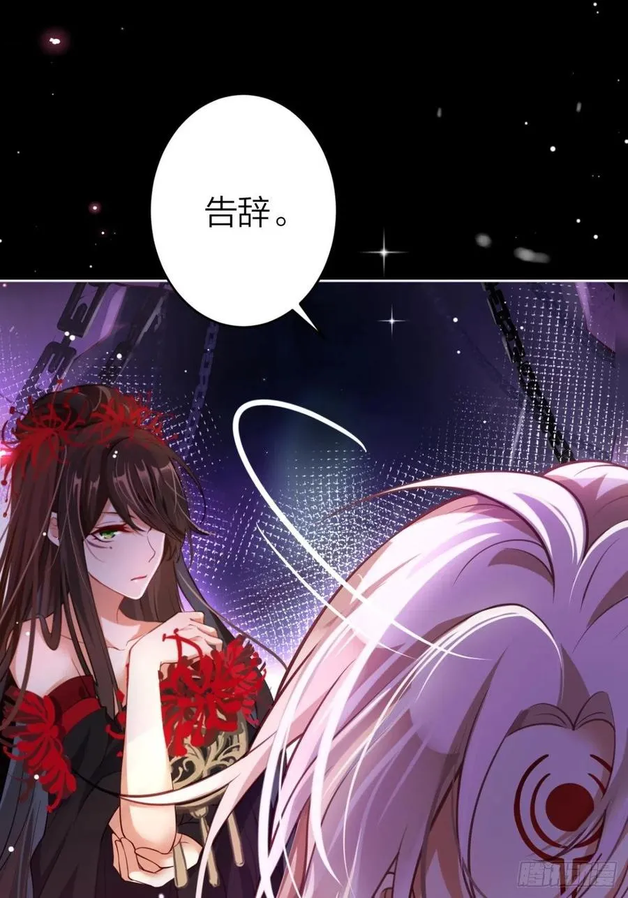吃掉你 第14页